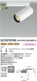 Koizumi �������߾��� LED���ݥåȥ饤�� XS705707WL