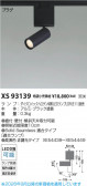 Koizumi �������߾��� LED���ݥåȥ饤�� XS93139