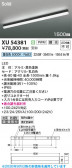 Koizumi �������߾��� LED�١����饤�� XU54381