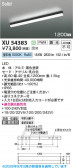 Koizumi �������߾��� LED�١����饤�� XU54383