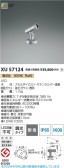 Koizumi �������߾��� LED�������ƥꥢ���ݥåȥ饤�� XU57124