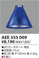 SIMPATICA-mini ѥƥ ߾ koizumi  AEE555009 AEE555010 AEE555017 AEE555011 AEE555012