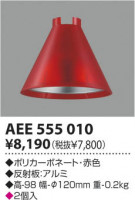 SIMPATICA-mini ѥƥ ߾ koizumi  AEE555009 AEE555010 AEE555017 AEE555011 AEE555012