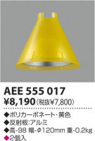 SIMPATICA-mini ѥƥ ߾ koizumi  AEE555009 AEE555010 AEE555017 AEE555011 AEE555012