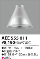 SIMPATICA-mini ѥƥ ߾ koizumi  AEE555009 AEE555010 AEE555017 AEE555011 AEE555012