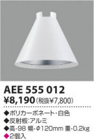 SIMPATICA-mini ѥƥ ߾ koizumi  AEE555009 AEE555010 AEE555017 AEE555011 AEE555012