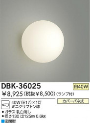 ֥饱å DAIKO ŵ  DBK-36023 DBK-36025