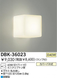 ֥饱å DAIKO ŵ  DBK-36023 DBK-36025