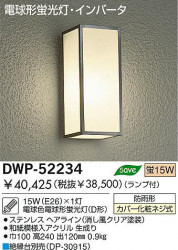  ݡ DWP-52233 DWP-52048 DWP-52234 DWP-52049 DAIKO ŵ