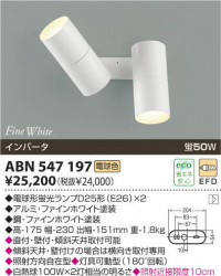 ݥåȥ饤 ߾ koizumi ABN547200ABN547197