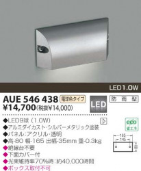 LEDեåȥ饤 AUE546438 AUE546439 ߾ koizumi ɱ