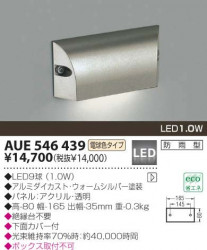 LEDեåȥ饤 AUE546438 AUE546439 ߾ koizumi ɱ