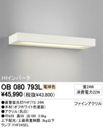 ֥饱å ODELIC ǥå OB080793L OB080794L OB080795L OB080918L ܾ 岼۸ ָFHF24W