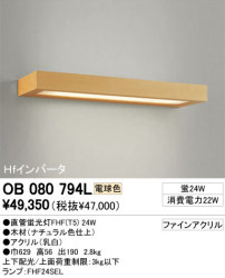 ֥饱å ODELIC ǥå OB080793L OB080794L OB080795L OB080918L ܾ 岼۸ ָFHF24W