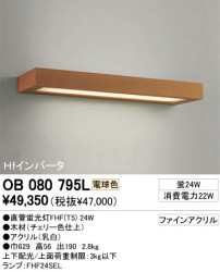 ֥饱å ODELIC ǥå OB080793L OB080794L OB080795L OB080918L ܾ 岼۸ ָFHF24W