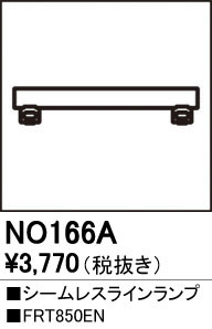 ODELIC �����ǥ�å� ���� NO166A ñ�ʲ���