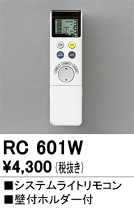 ODELIC �����ǥ�å� ��⥳�� RC601W �ᥤ��̿�
