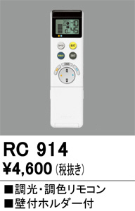ñ�ʲ���ODELIC �����ǥ�å� ��⥳�� RC914 | ���������̿����䡦����ƥꥢ���������Ρڥ饤�ȥ��������