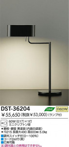 DAIKO��������ɡ�DST-36203/DST-36204