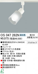 ODELIC�����ݥåȡ�OS047262N/L