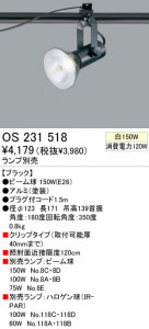 ODELIC������åץ饤�ȡ�OS231516/OS231518