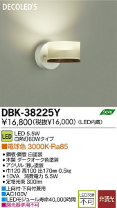 DAIKO ����ŵ� LED DECOLED��S(LED����) �֥饱�å� DBK-38225Y ���ʼ̿�