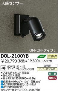 DAIKO �����ȥɥ��饤�ȡ� �ʹ����󥵡��ե����ȥɥ����ݥåȡ�DOL-2100YB/YS/YW