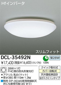 DAIKO ����������󥰡��ָ�������������󥰡�DCL-35492L��DCL-35492N