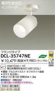 DAIKO ��ȴ��������ŷ�桡�ָ�������ŷ���ѥ�����󥰡�DCL-35747LE��DCL-35747NE