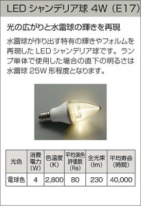 DAIKO ����ŵ� LED DECOLED��S(LED����) �����ǥꥢ DCH-38418Y �����