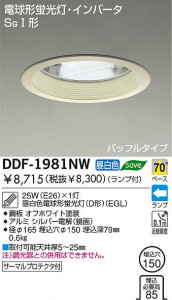 DAIKO ������饤�ȡ��ָ���������饤�ȡ�DDF-1981LW��DDF-1981NW