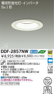 DAIKO ������饤�ȡ��ָ���������饤�ȡ�DDF-2857LW��DDF-2857NW