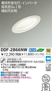 DAIKO ������饤�ȡ��ָ�������ŷ���ѥ�����饤�ȡ�DDF-2866LW��DDF-2866NW