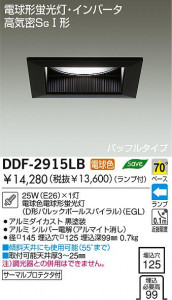 DAIKO ������饤�ȡ��ָ���������饤�ȡ�DDF-2915LW/NW/NB/LB