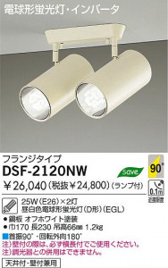 DAIKO����ȴ��������ŷ�桡�ָ������ݥåȡ�DSF-2120LW��DSF-2120NW