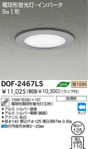 DAIKO �����ȥɥ��饤�ȡ��ָ�������������饤�ȡ�DOF-2467LW/LB/LS