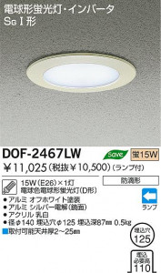 DAIKO �����ȥɥ��饤�ȡ��ָ�������������饤�ȡ�DOF-2467LW/LB/LS