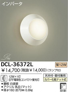 DAIKO 󥰡ָ󥰡DCL-36372L