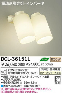 DAIKO ��ȴ��������ŷ�桡�ָ������ݥåȡ�DCL-36151L��DCL-36151N
