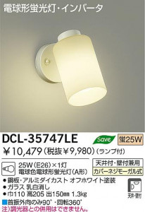DAIKO ��ȴ��������ŷ�桡�ָ�������ŷ���ѥ�����󥰡�DCL-35747LE��DCL-35747NE