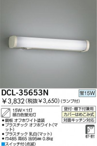 DAIKO �����å���饤�ȡ����򿧷ָ�����DCL-35653N