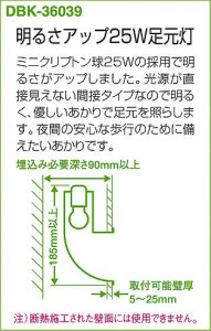 DAIKO­/Ἴ­DBK-36039