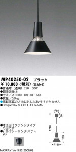 �ޥå����쥤��Maxray���ڥ����ȡ�SHOICHI UCHIYAMA��MP40250-01���ۥ磻�ȡ�MP40250-02���֥�å�