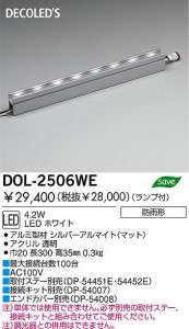 DAIKOȥɥƥꥢܾLEDDOL-2506WWEۥ磻ȡDOL-2506WEۥ磻