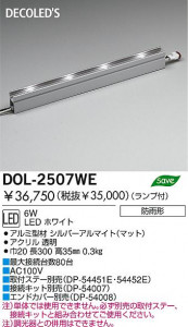 DAIKO�������ȥɥ����������ƥꥢ�����ܾ�����LED��DOL-2507WWE����������ۥ磻�ȡ�DOL-2507WE���ۥ磻��