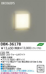 եåȥ饤 ­ DBK-36178 DAIKO ŵ
