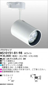 Maxray�����ݥåȥ饤�ȡ�LED���ץ饰����TUTU��MS10151-81-91��MS10151-81-98