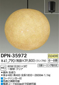 ڥ  DAIKO ŵ DPN-35972 ʻ