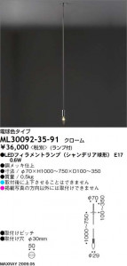 �ޥå����쥤��Maxray��LED�ե�����ȥ��ס��ڥ����ȡ�������󥰡�ML30092-35-91