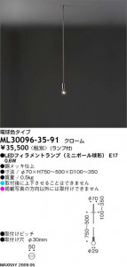 �ޥå����쥤��Maxray��LED�ե�����ȥ��ס��ڥ����ȡ�������󥰡�ML30096-35-91